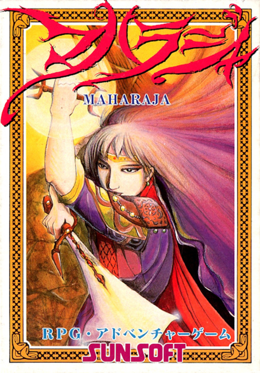 Maharaja (Japan) box art